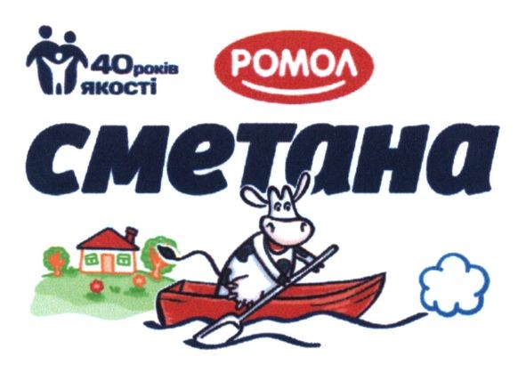 40 років якості