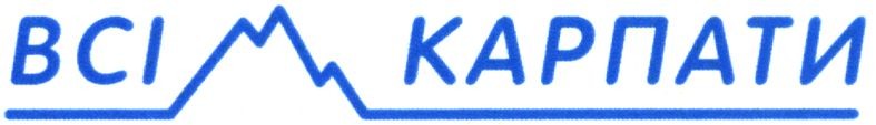всі карпати