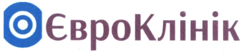 євроклінік