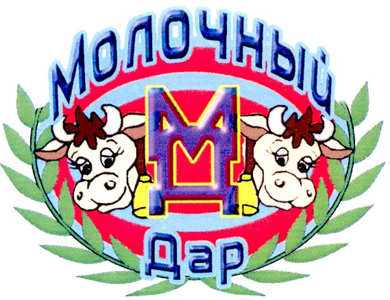молочный дар