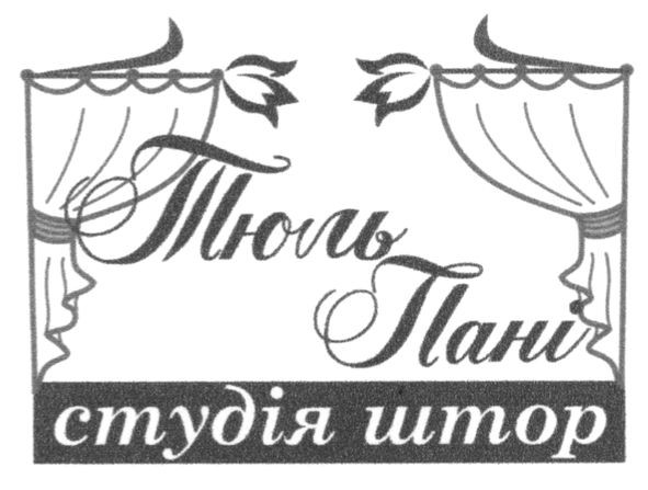 студія штор