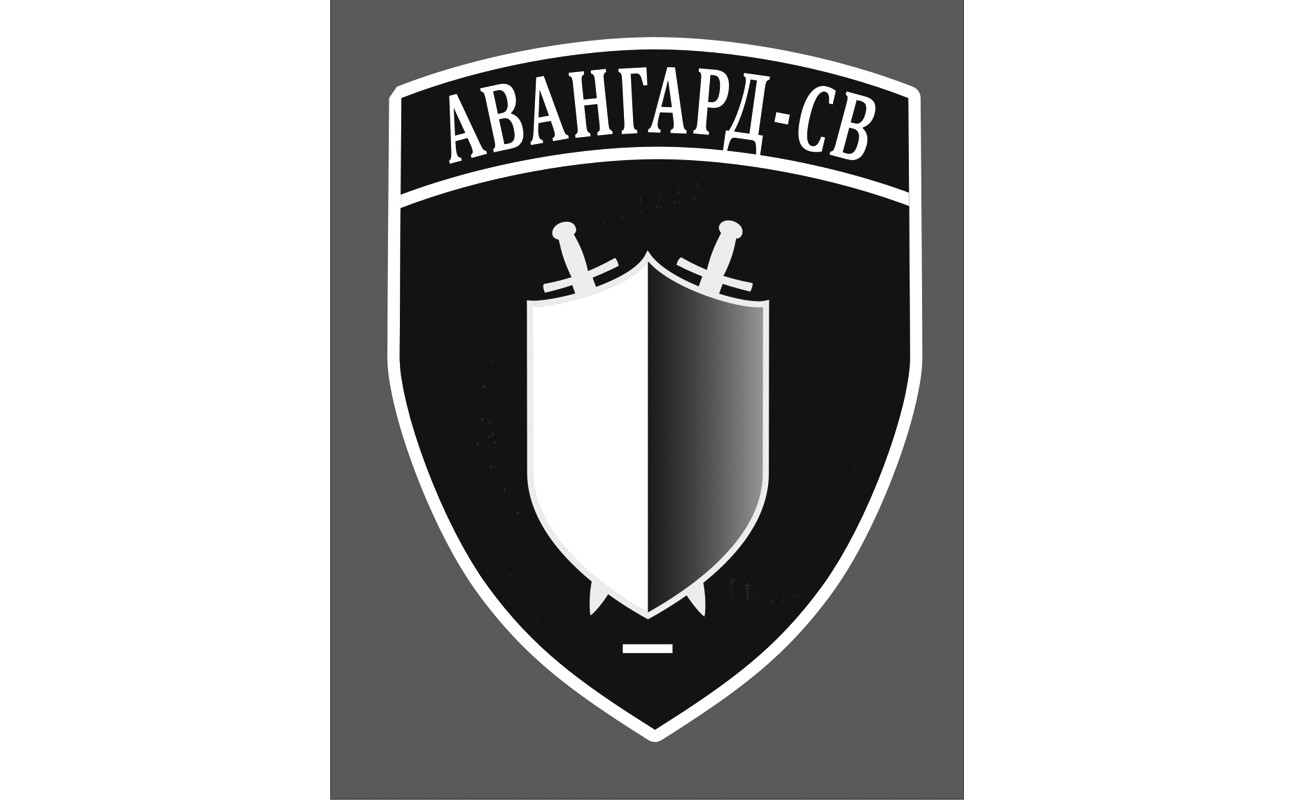 авангард-св