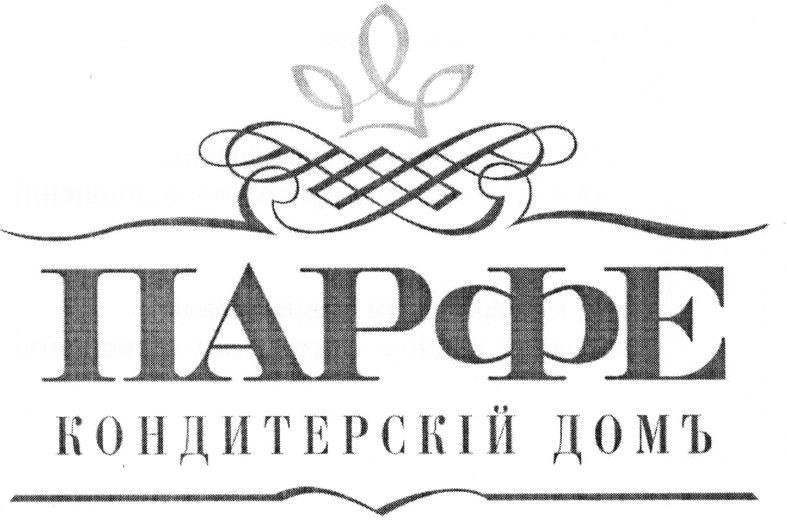 кондитерскій домъ