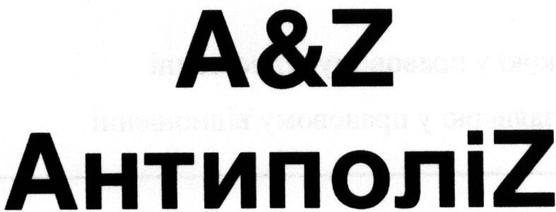 антиполіz