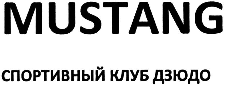 спортивный клуб дзюдо