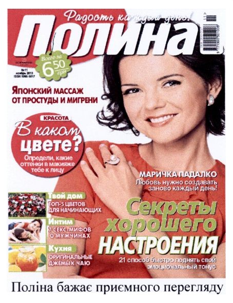 японский массаж от простуды и мигрени