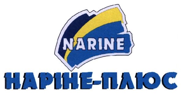 наріне-плюс