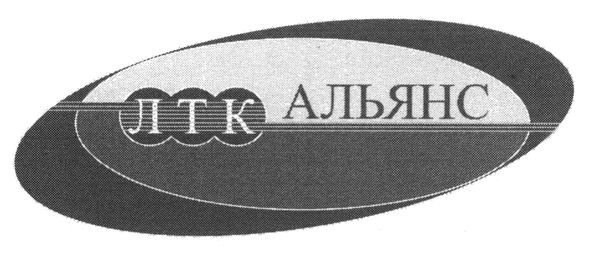 лтк альянс