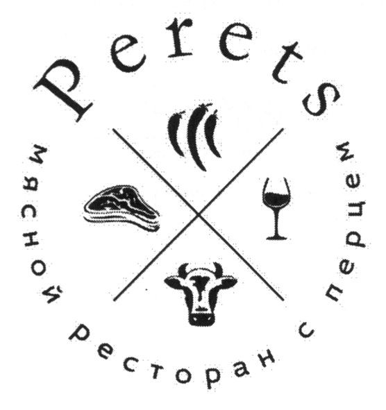 мясной ресторан с перцем