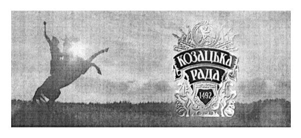 козацька рада
