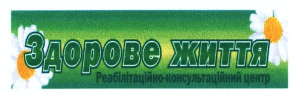 здорове життя