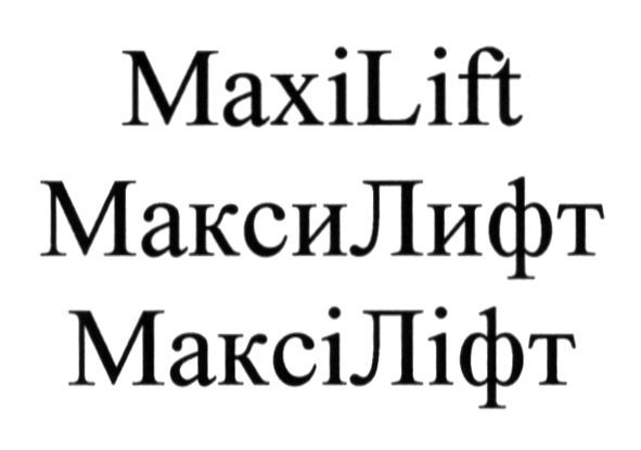 максилифт