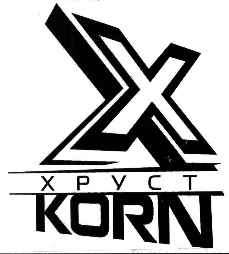 хруст