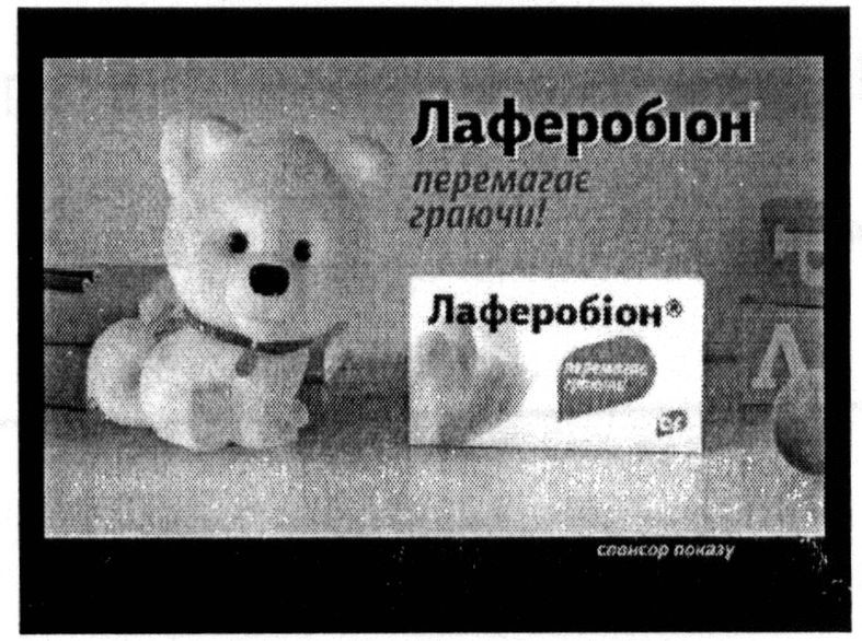 лаферобіон