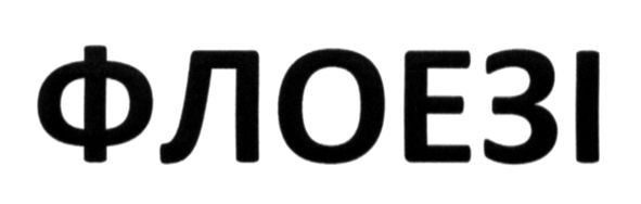 флоезі