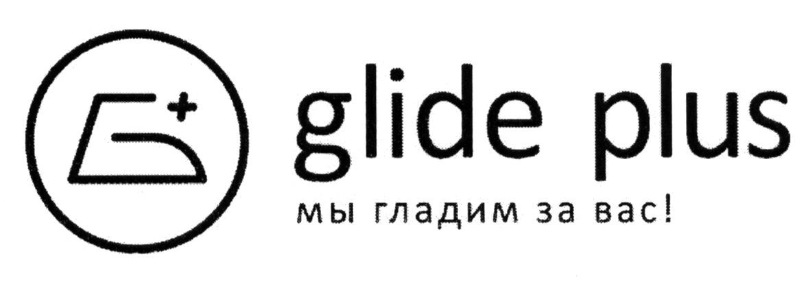 мы гладим за вас!