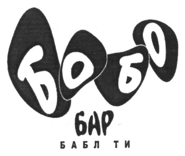 бабл ти