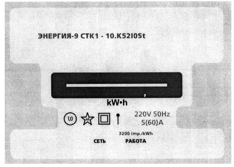 энергия-9 стк1-10.к52105t