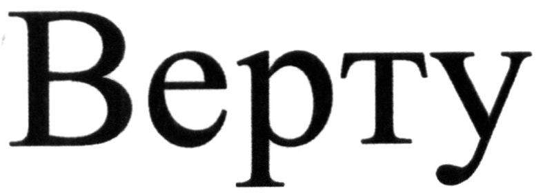 bepty
