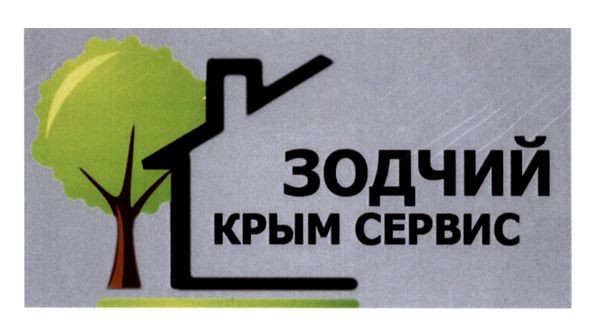 зодчий крым сервис