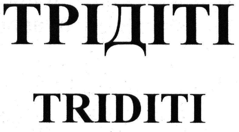 triditi