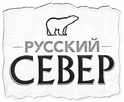 русский север