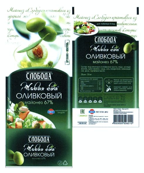 натуральный продукт