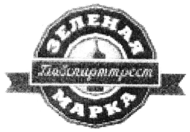 главспирттрест