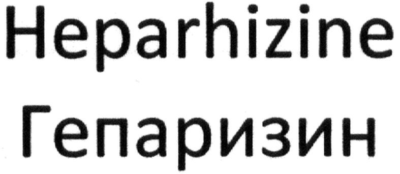 heparhizine