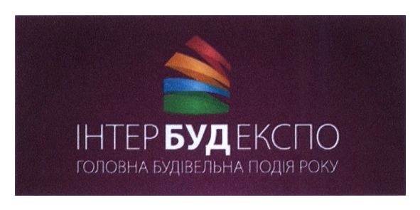 головна будівельна подія року