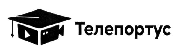 телепортус