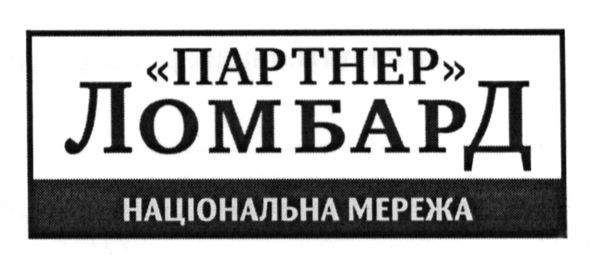 національна мережа
