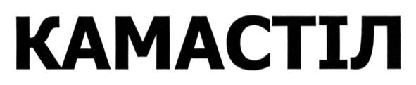 камастіл