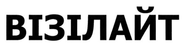 візілайт