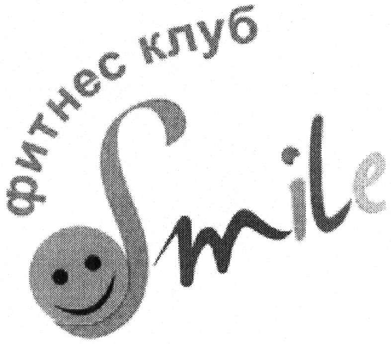 фитнес клуб