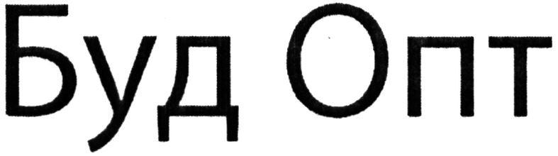 буд опт
