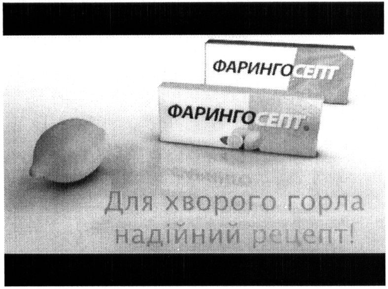 для хворого горла надійний рецепт!