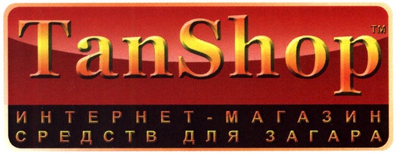 интернет-магазин средств для загара