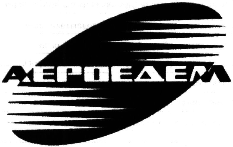 аероедем