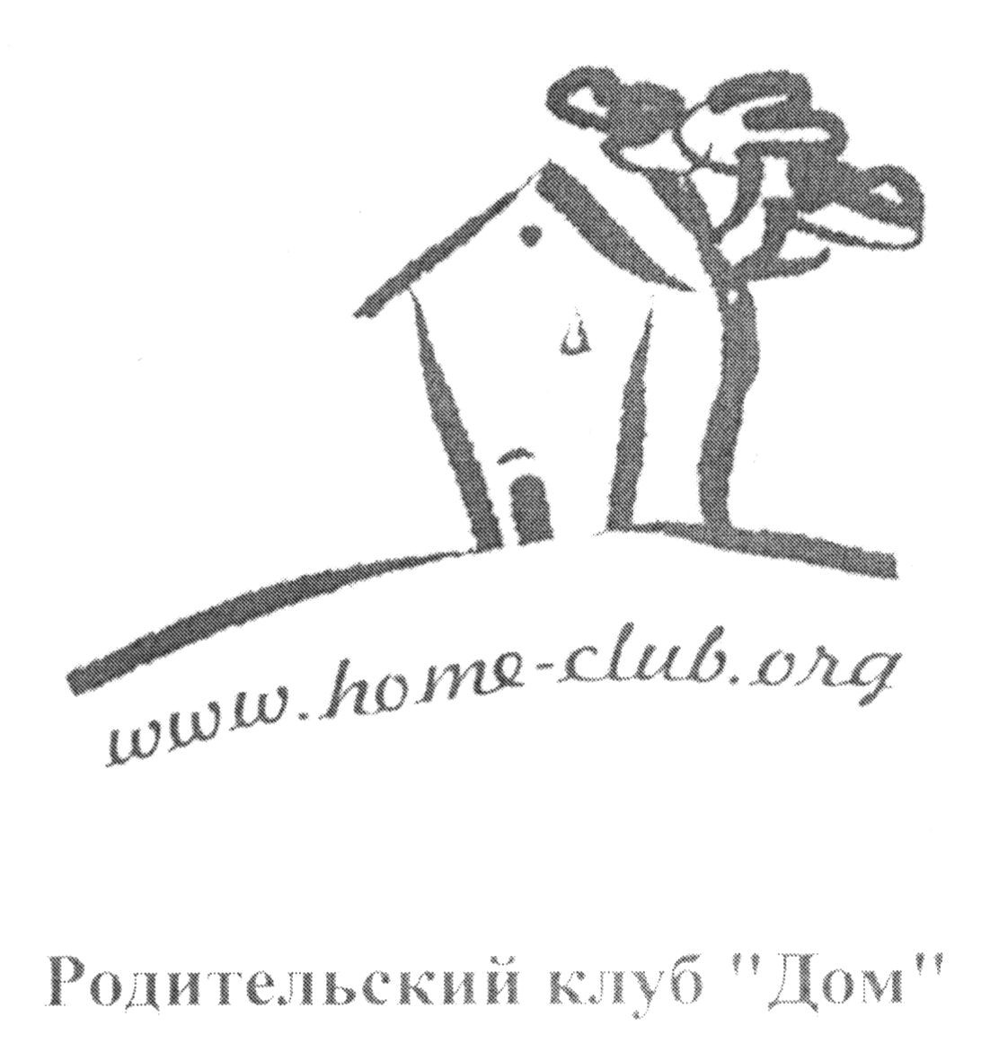 родительский клуб дом
