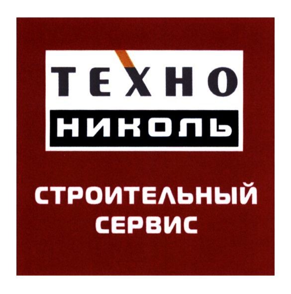 строительный сервис