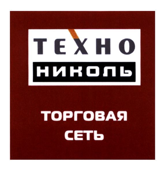 торговая сеть