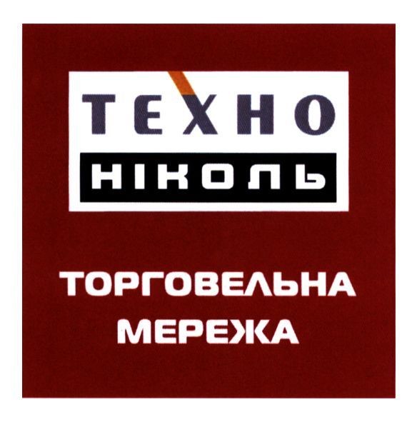 торговельна мережа