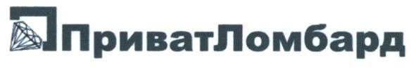 приватломбард