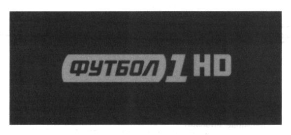 футбол 1 нд