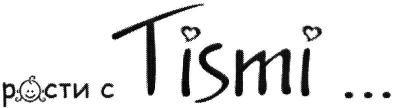 рости с tismi...