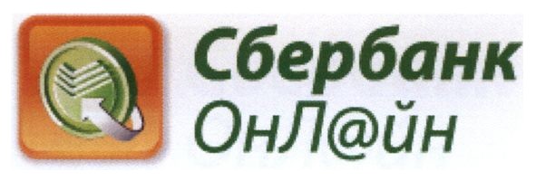 сбербанк онлайн