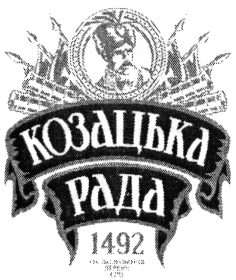 рік заснування першої січі