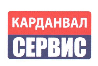 карданвал сервис