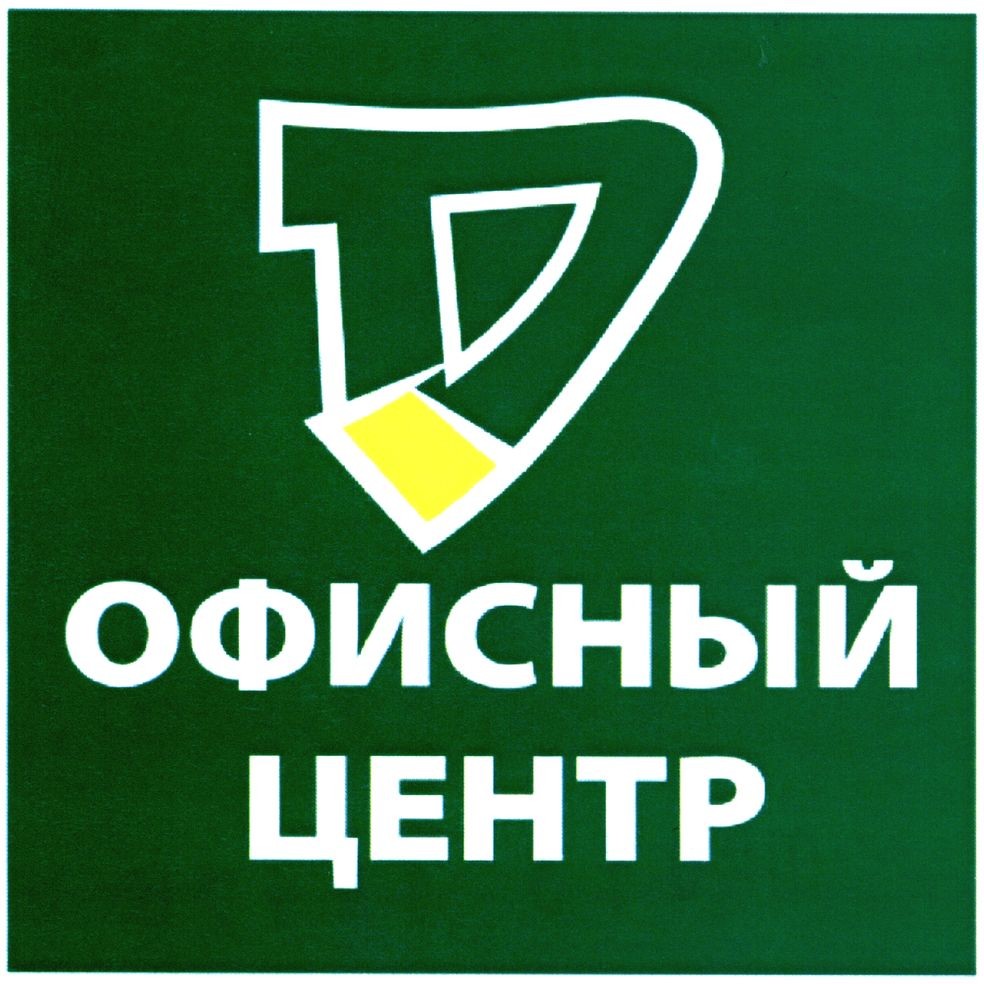 офисный центр